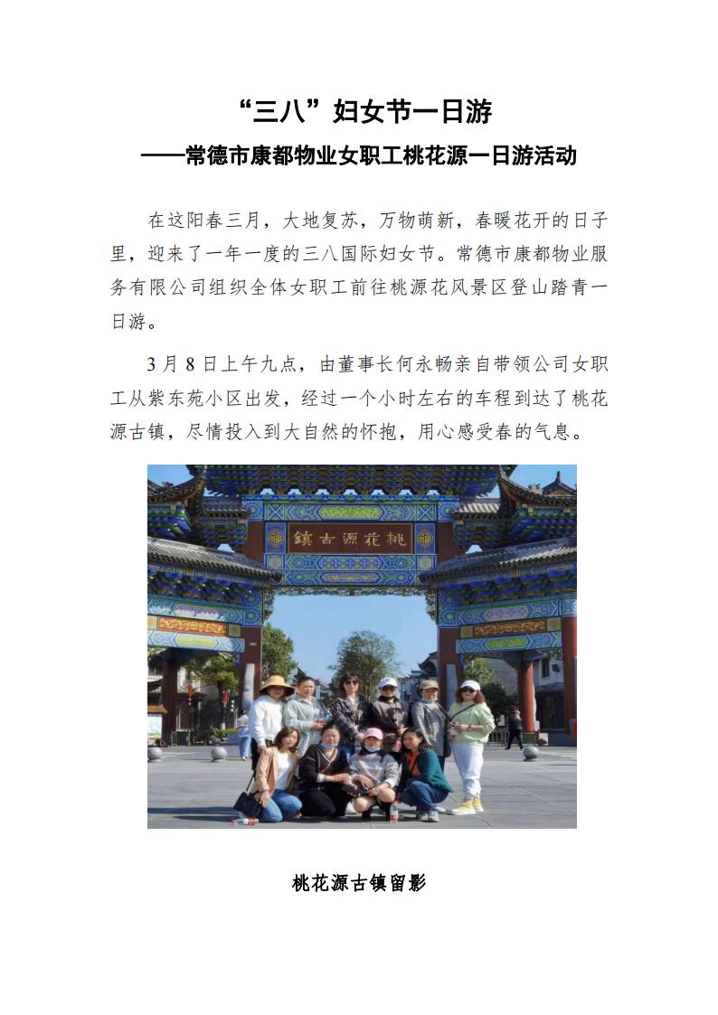 常德市康都物業(yè)服務有限公司,常德保安服務公司,保潔服務,墻外高空清洗服務