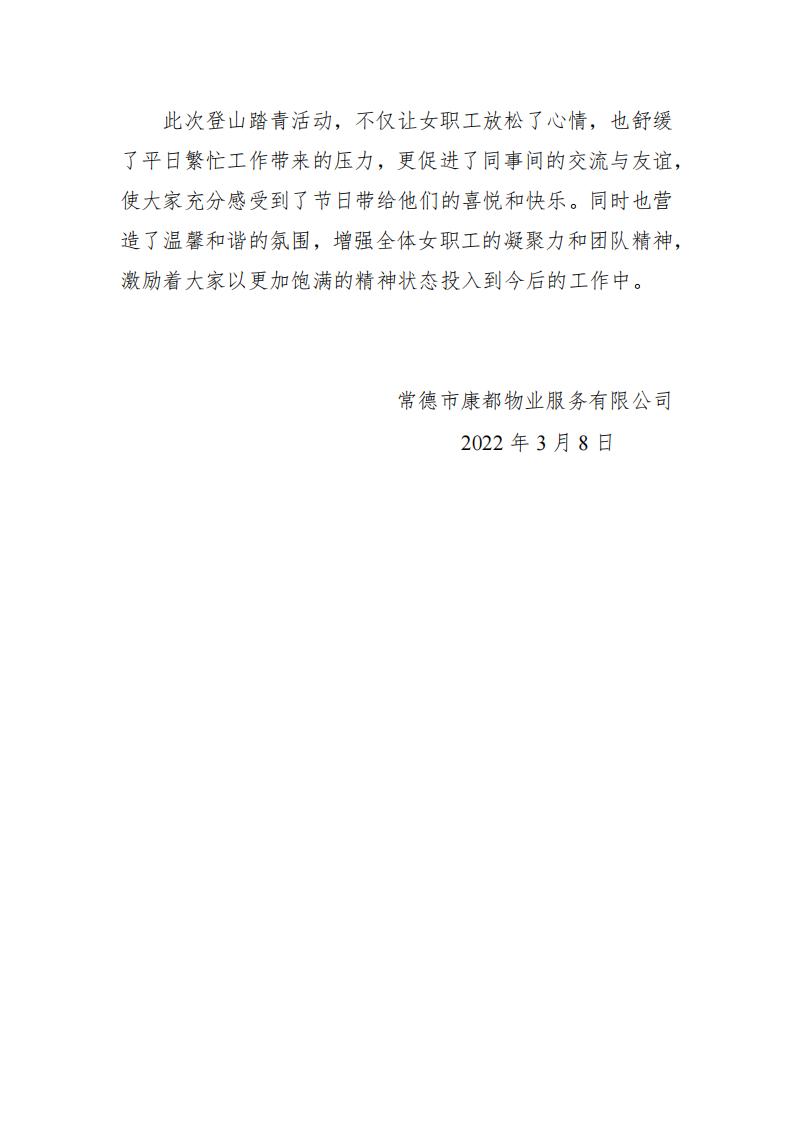 常德市康都物業(yè)服務有限公司,常德保安服務公司,保潔服務,墻外高空清洗服務